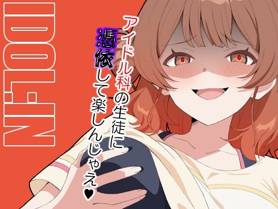 d_640566:IDOL:IN|TSF CAFEを実質無料で読む方法は？hitomiやRAW、momongaを使わない方法！